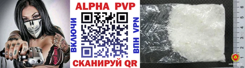 ссылка на мегу ссылка  Алейск  маркетплейс какой сайт  Alfa_PVP кристаллы 