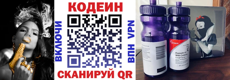 Кодеиновый сироп Lean напиток Lean (лин) Алейск