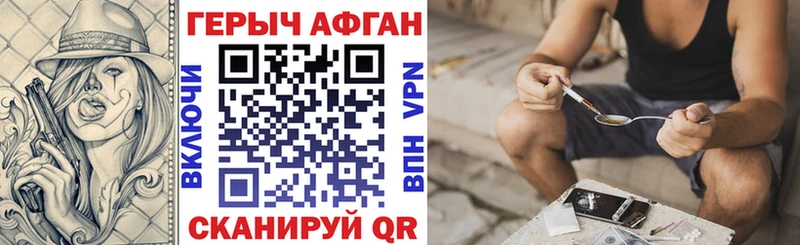 даркнет официальный сайт  Алейск  Героин афганец  сколько стоит 