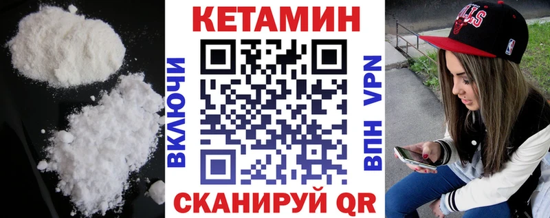 закладки  Алейск  Кетамин ketamine 