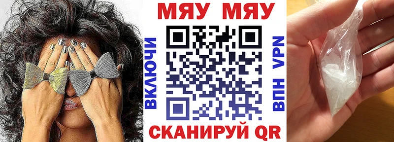 МЕФ мяу мяу  продажа наркотиков  Алейск 